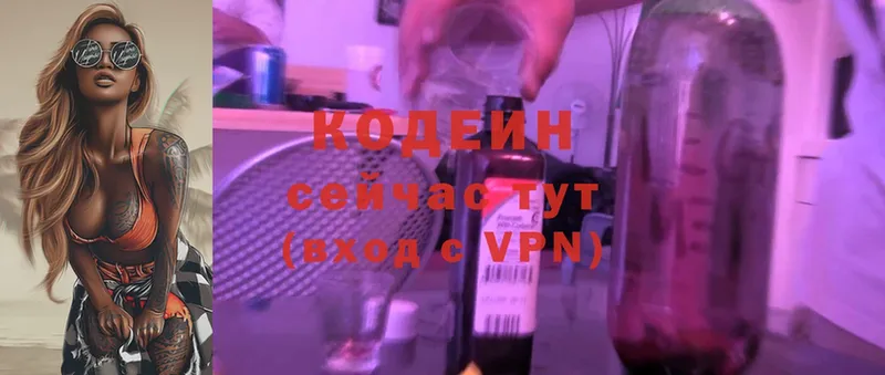 OMG онион  что такое наркотик  Прокопьевск  Кодеиновый сироп Lean Purple Drank 